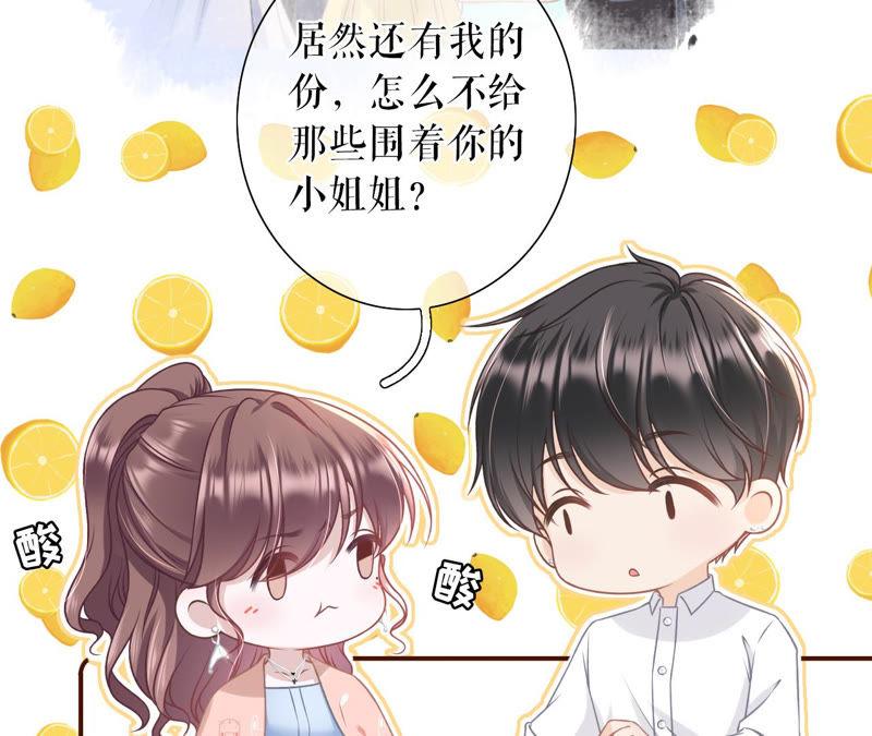 《女票芳龄30十》甜蜜暴击 第38页