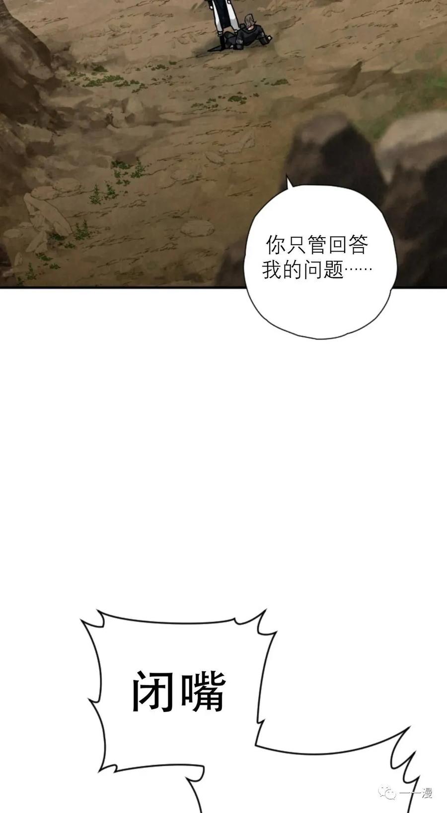 《天剑奇侠》第34话 第19页