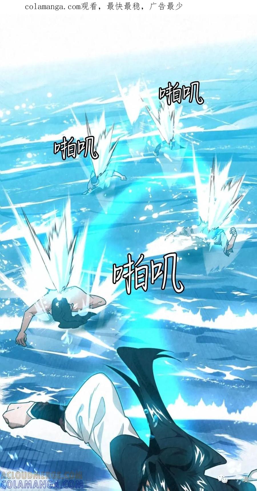 《天剑奇侠》第34话 第1页