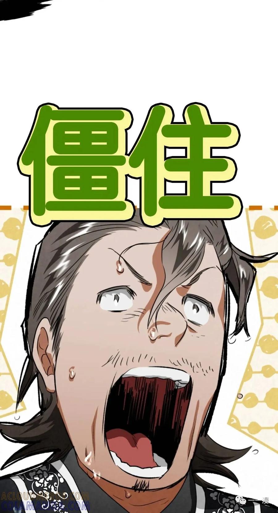 《天剑奇侠》第34话 第25页