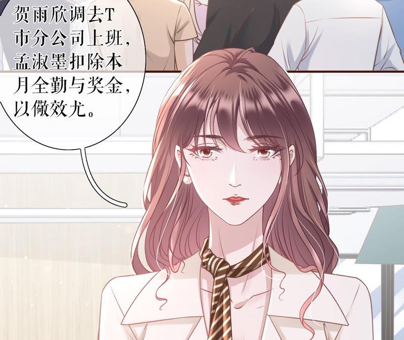 《女票芳龄30十》甜蜜暴击 第60页