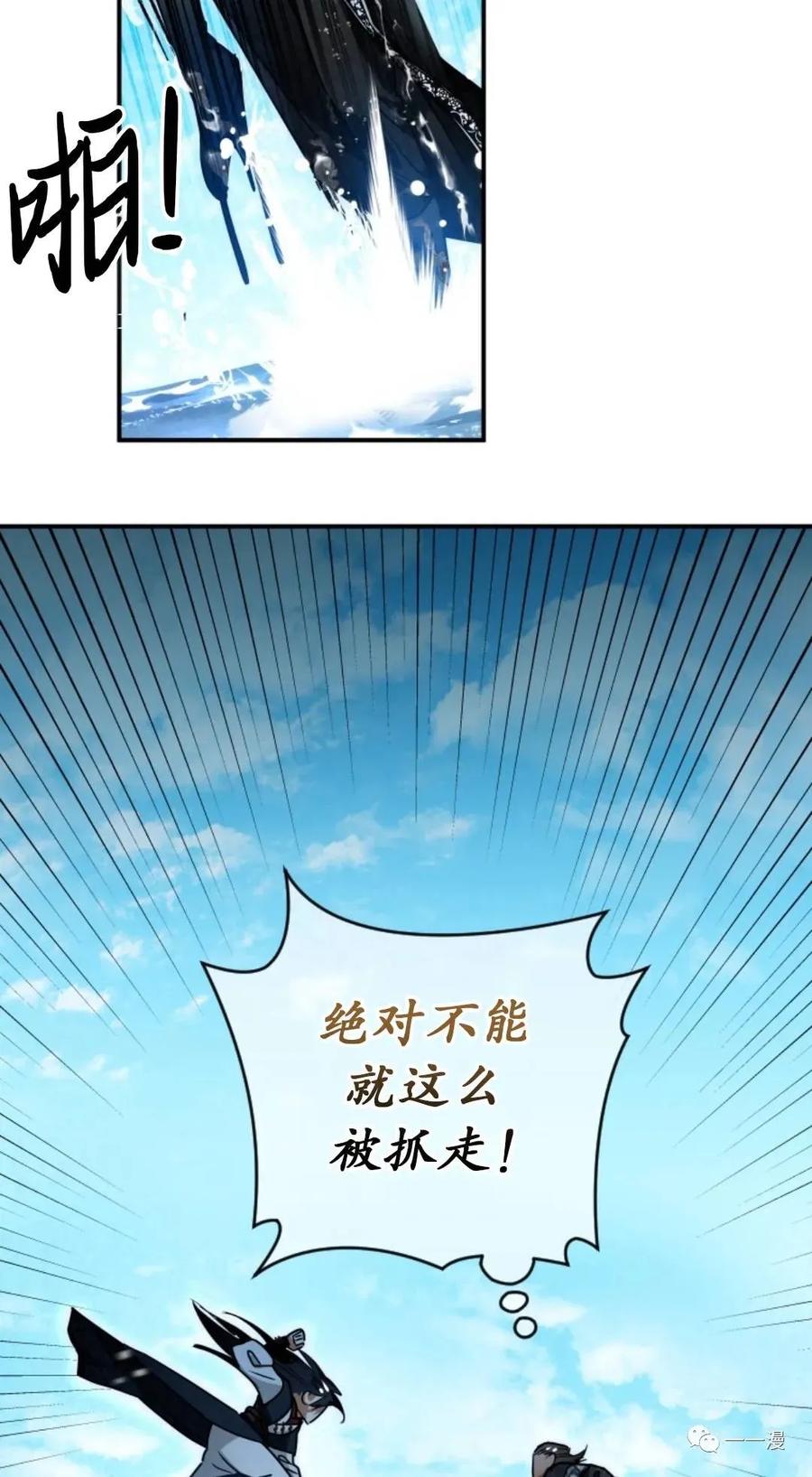 《天剑奇侠》第34话 第12页