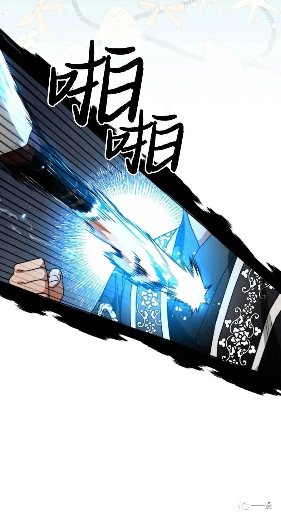《天剑奇侠》第34话 第22页