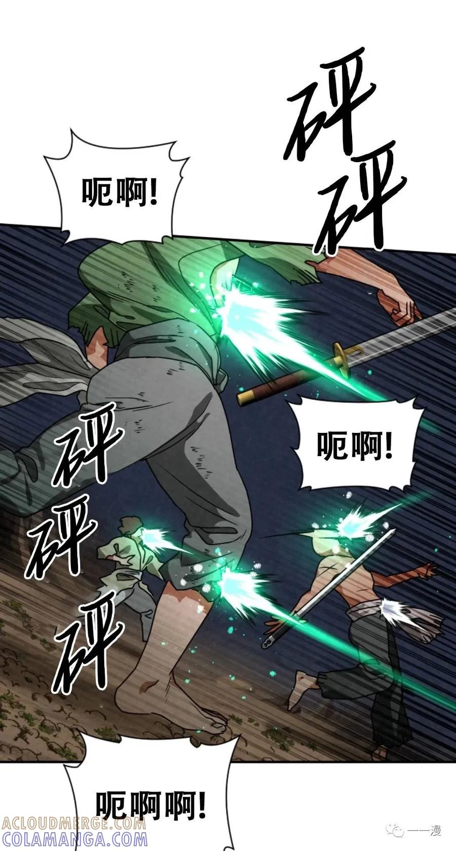 《天剑奇侠》第34话 第41页