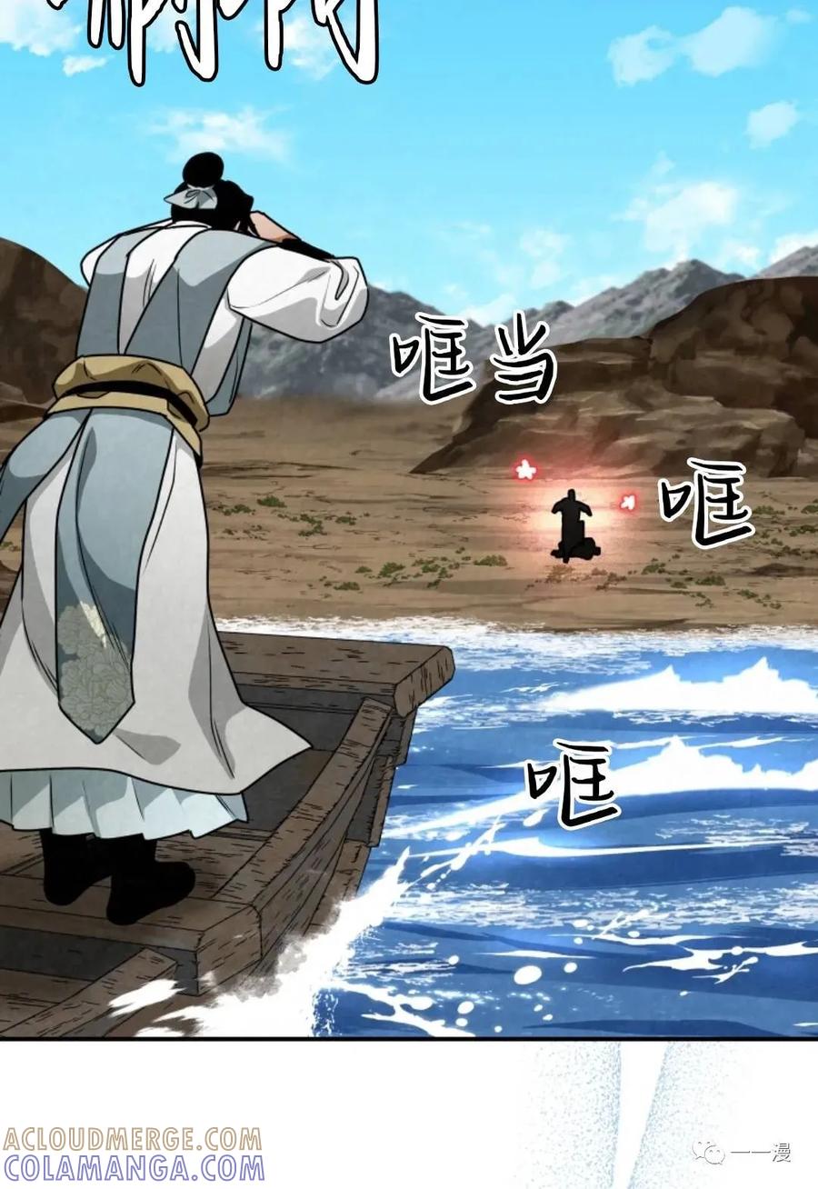 《天剑奇侠》第34话 第73页