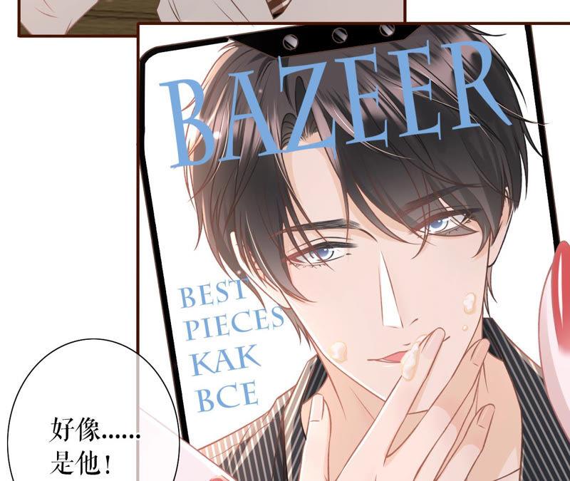 《女票芳龄30十》甜蜜暴击 第84页