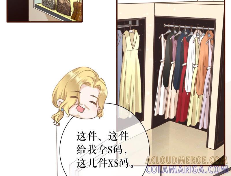 《女票芳龄30十》套路王 第19页