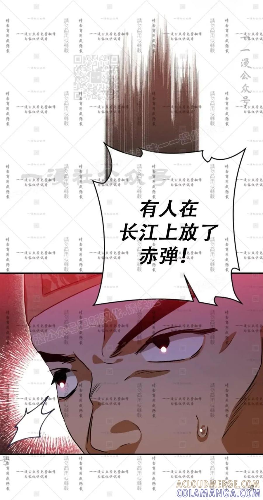 《天剑奇侠》第35话 第31页