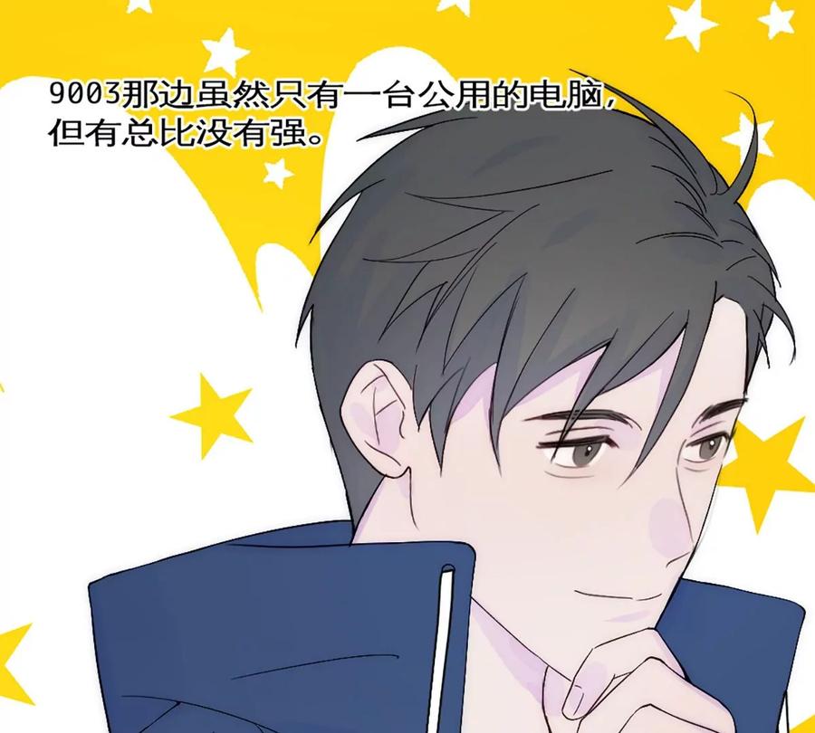 《神工》第31话 发布会2 第65页