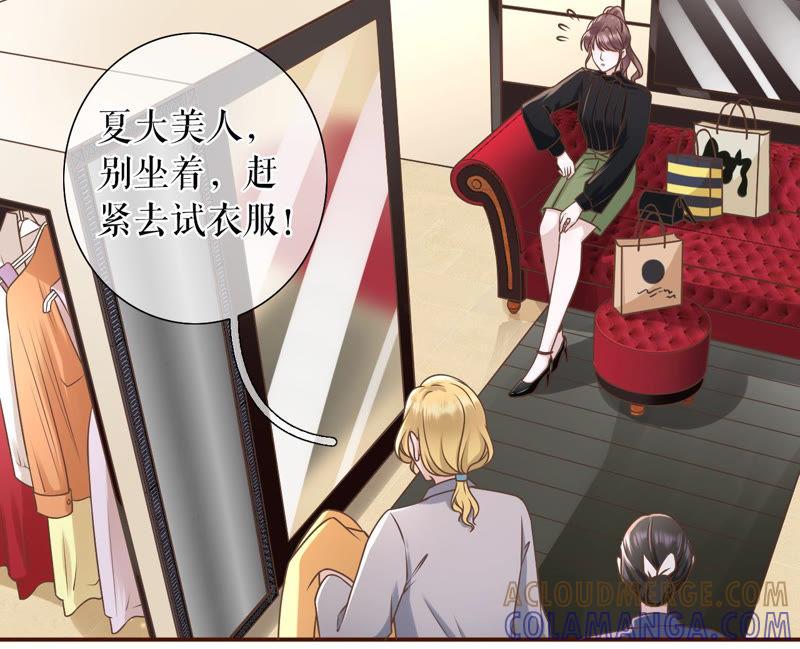 《女票芳龄30十》套路王 第22页