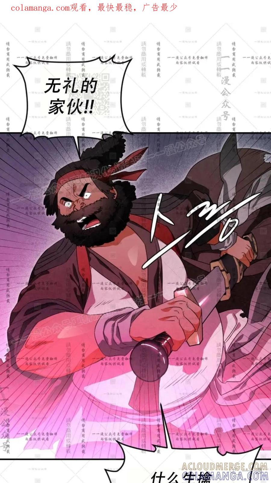 《天剑奇侠》第35话 第1页