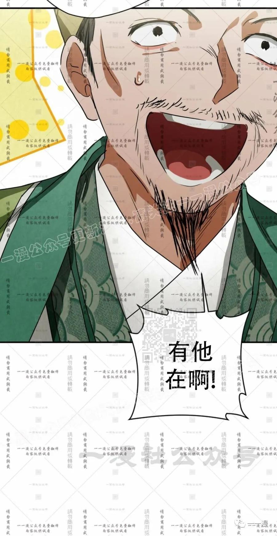 《天剑奇侠》第35话 第50页