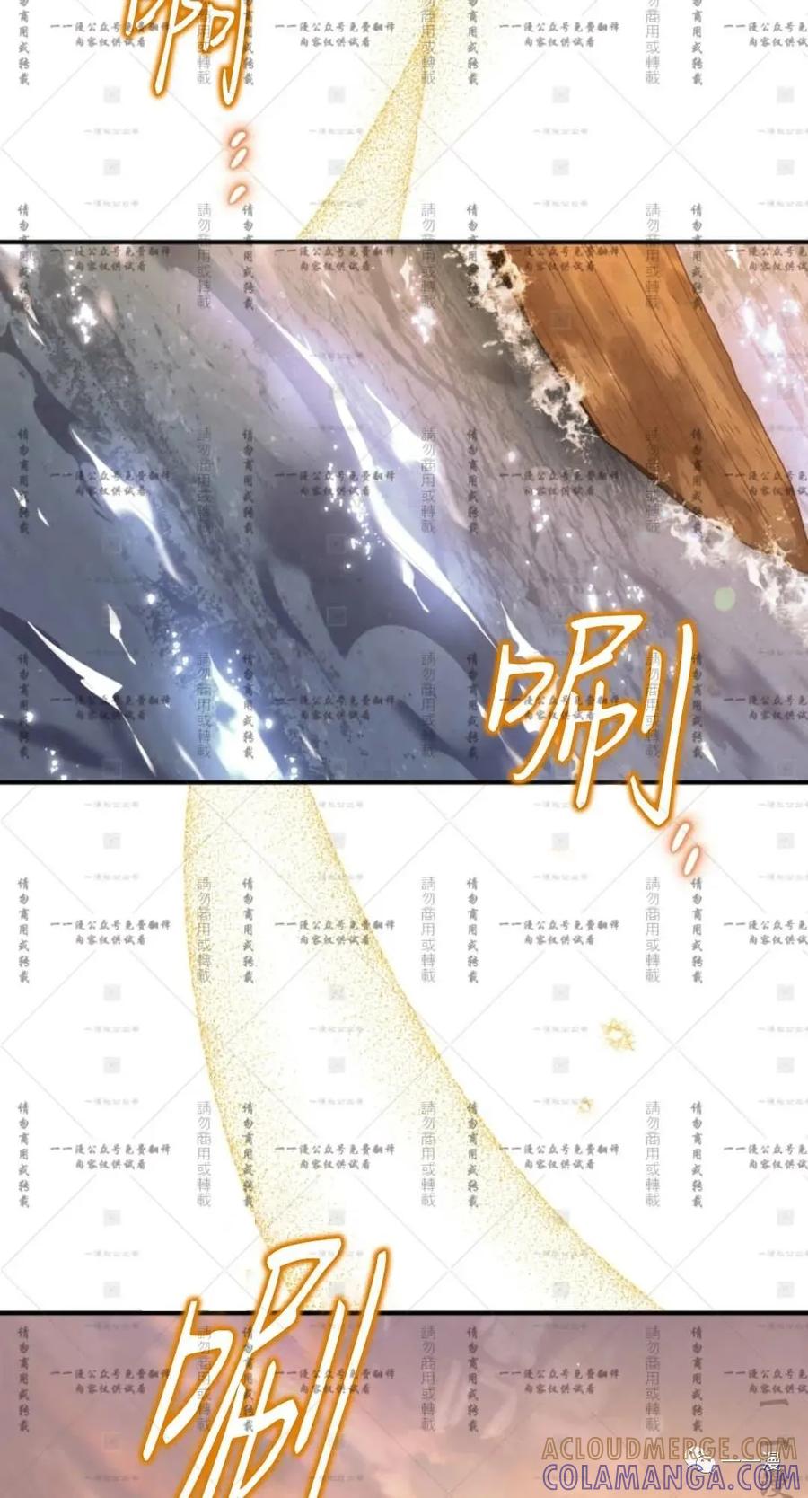 《天剑奇侠》第35话 第13页
