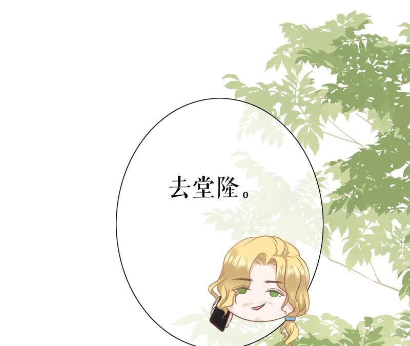 《女票芳龄30十》套路王 第15页