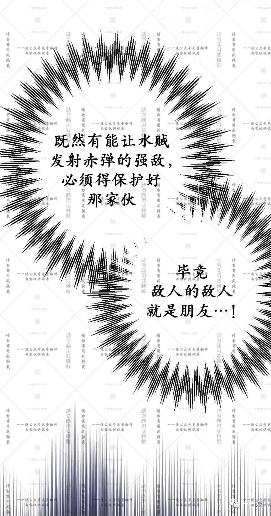 《天剑奇侠》第35话 第39页