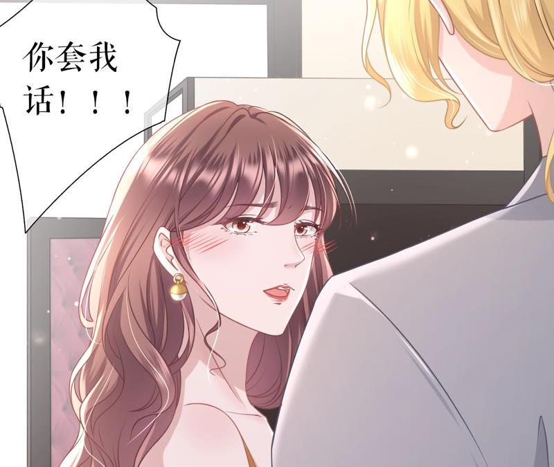 《女票芳龄30十》套路王 第44页