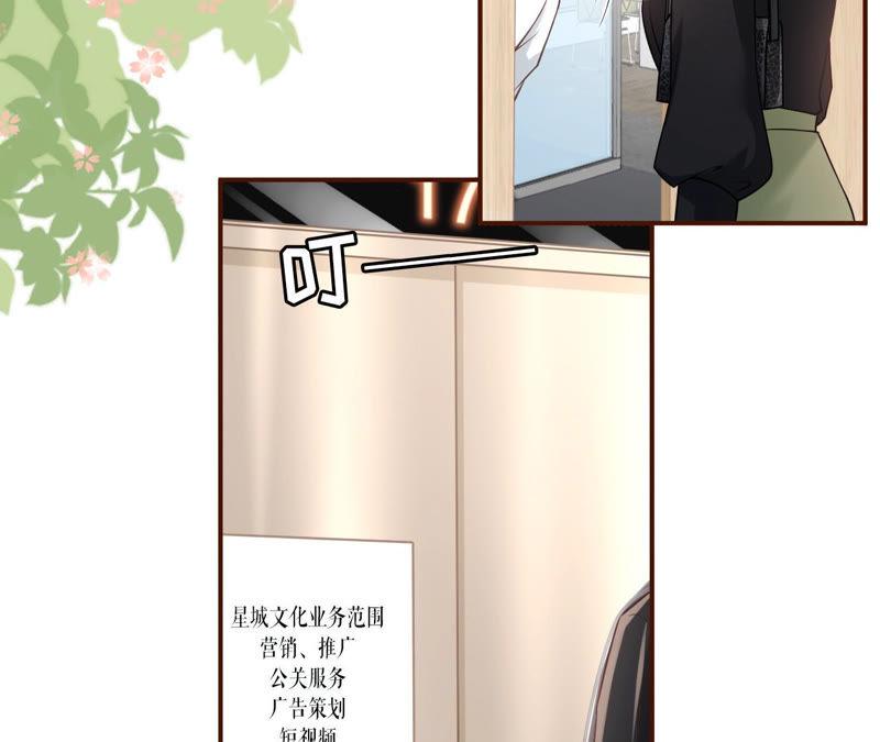 《女票芳龄30十》套路王 第8页