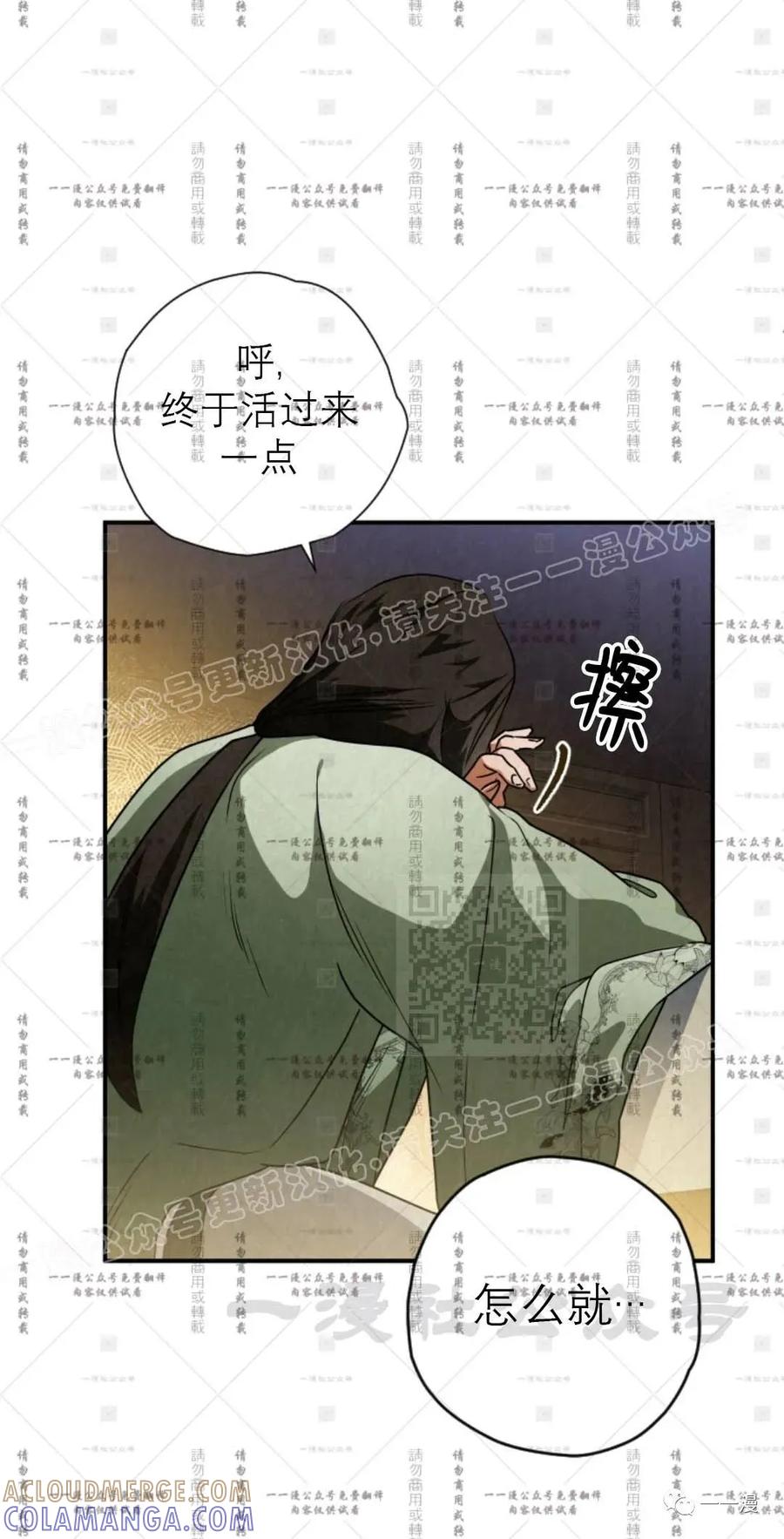 《天剑奇侠》第35话 第70页