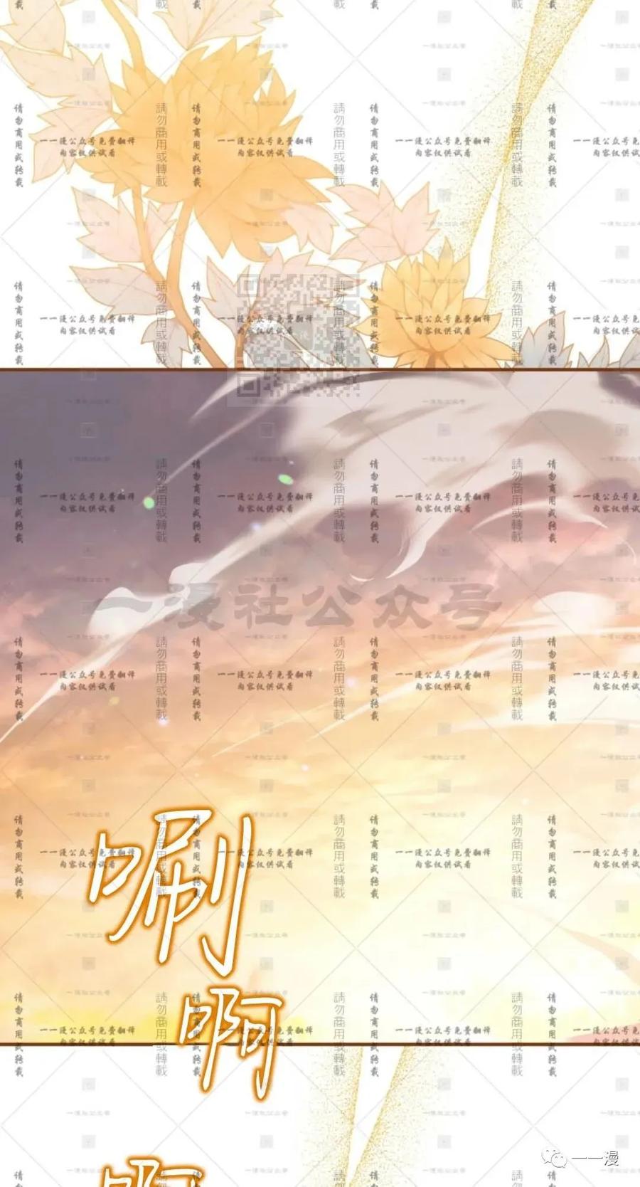 《天剑奇侠》第35话 第12页