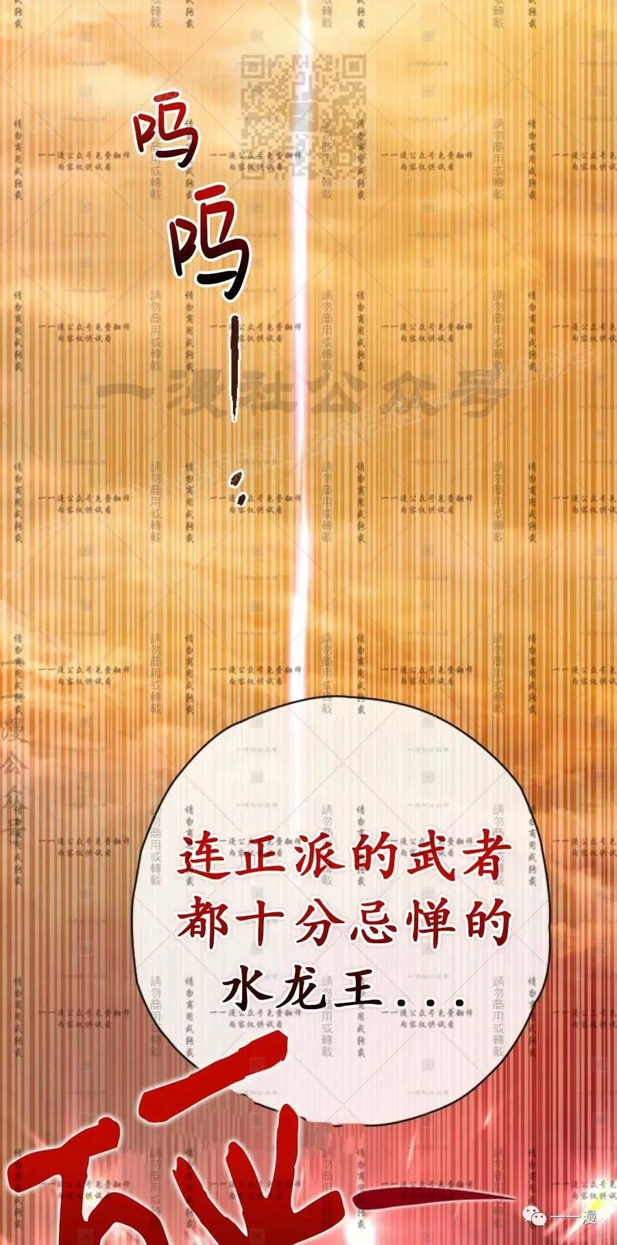《天剑奇侠》第35话 第27页