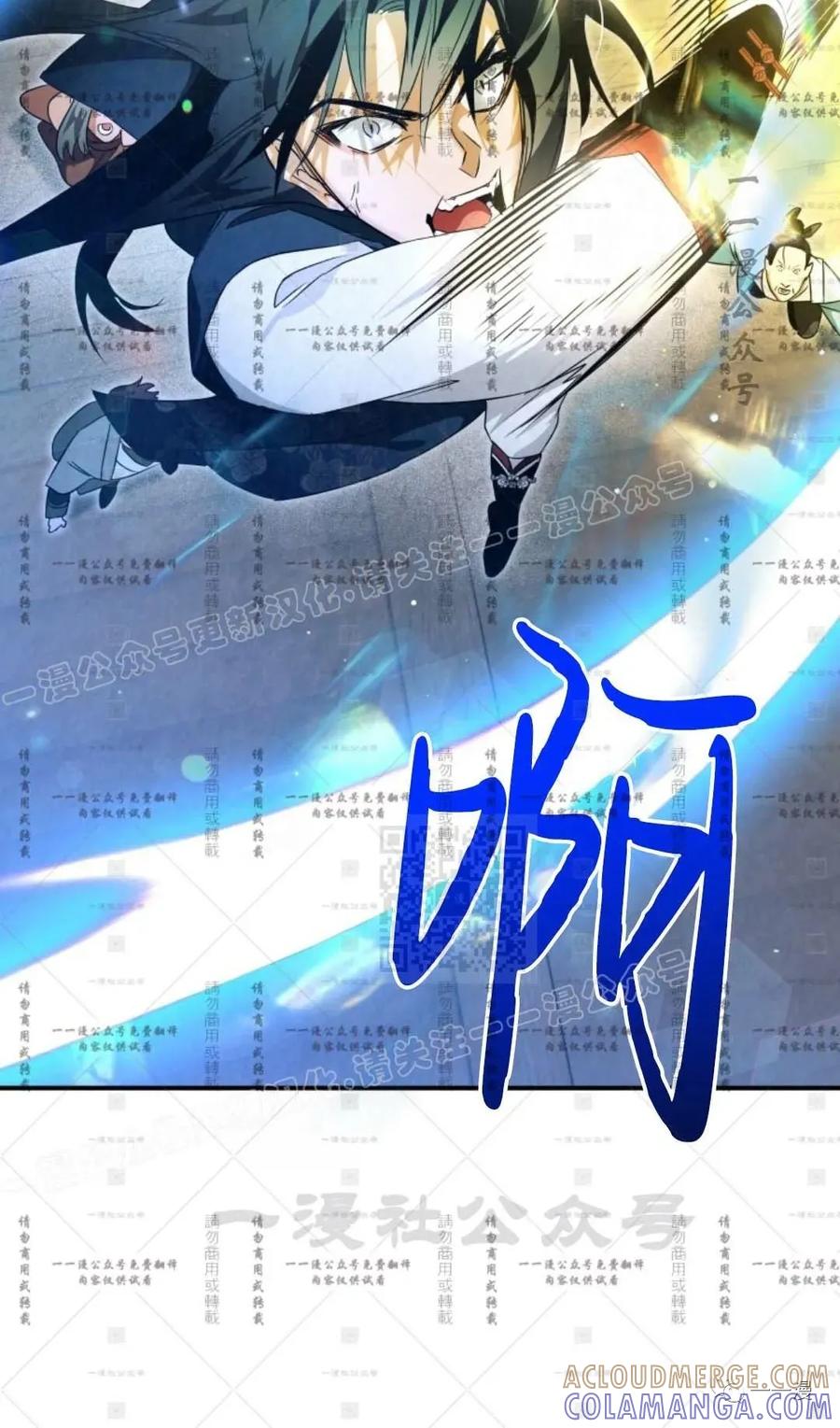 《天剑奇侠》第35话 第10页