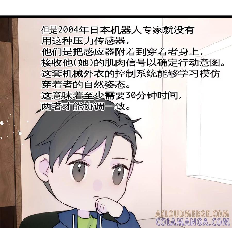 《神工》第31话 发布会2 第58页