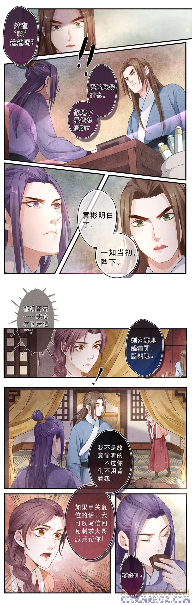 《夔（kui）龙玉》第三十五话 始 第4页
