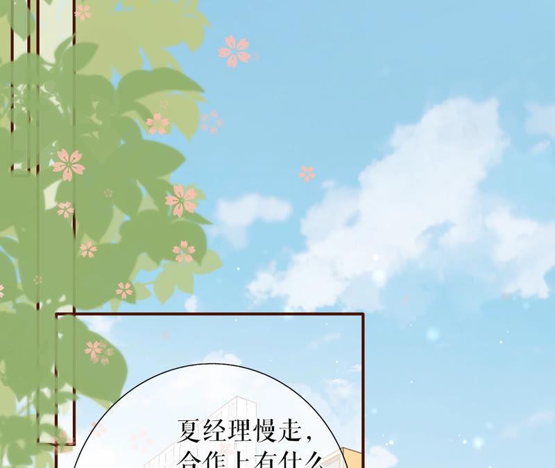 《女票芳龄30十》套路王 第5页