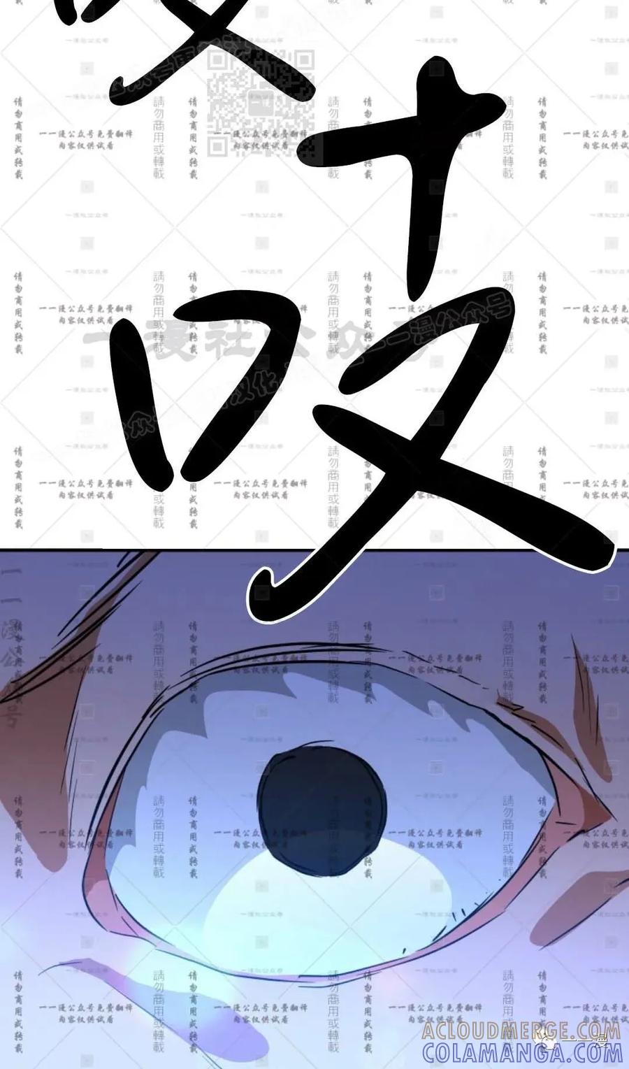 《天剑奇侠》第35话 第7页