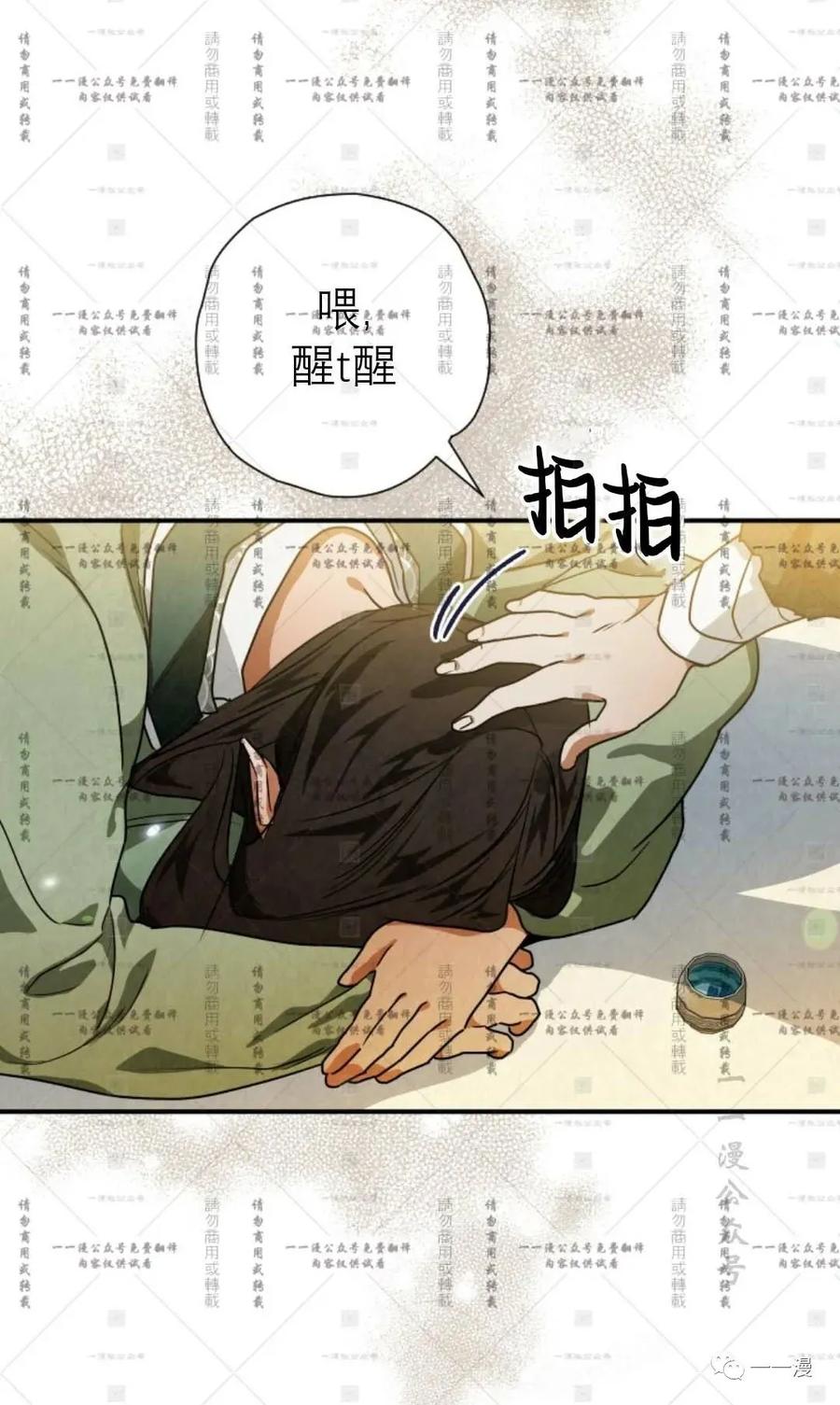 《天剑奇侠》第35话 第56页
