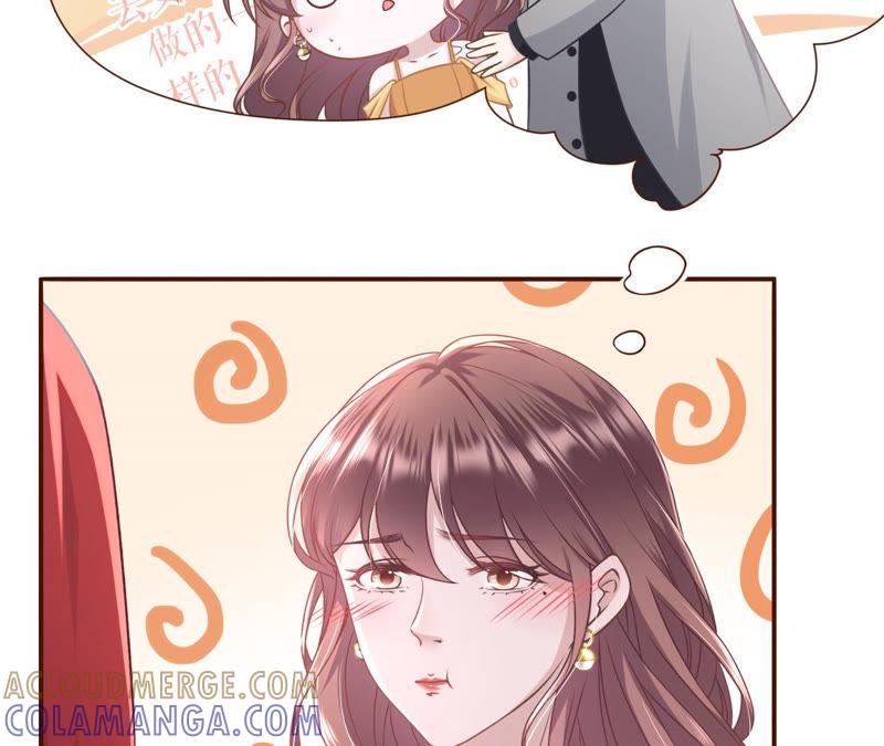《女票芳龄30十》套路王 第58页