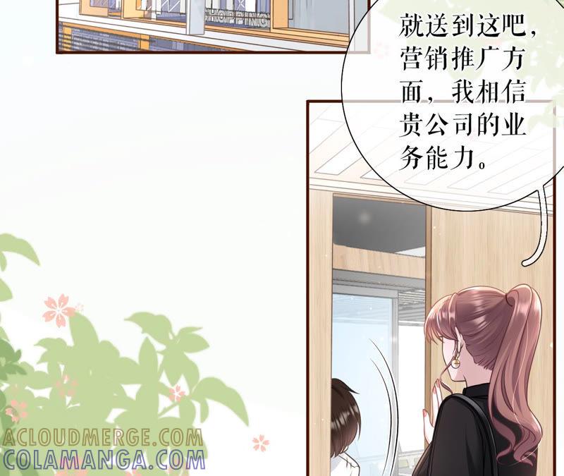 《女票芳龄30十》套路王 第7页