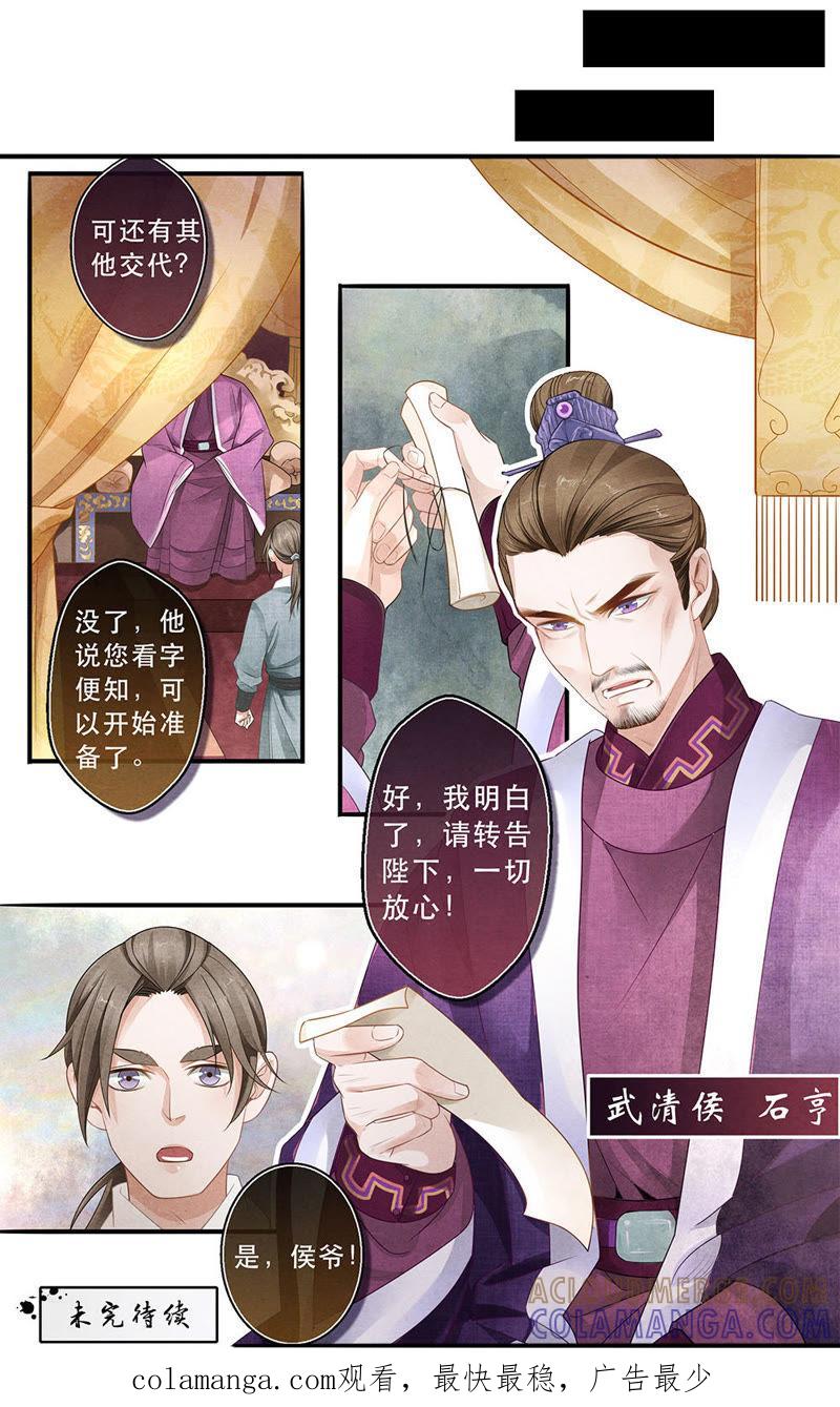 《夔（kui）龙玉》第三十五话 始 第9页