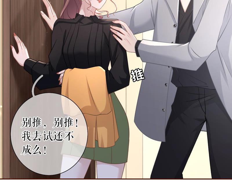 《女票芳龄30十》套路王 第26页