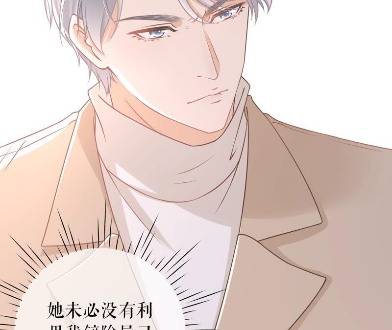 《女票芳龄30十》套路王 第80页