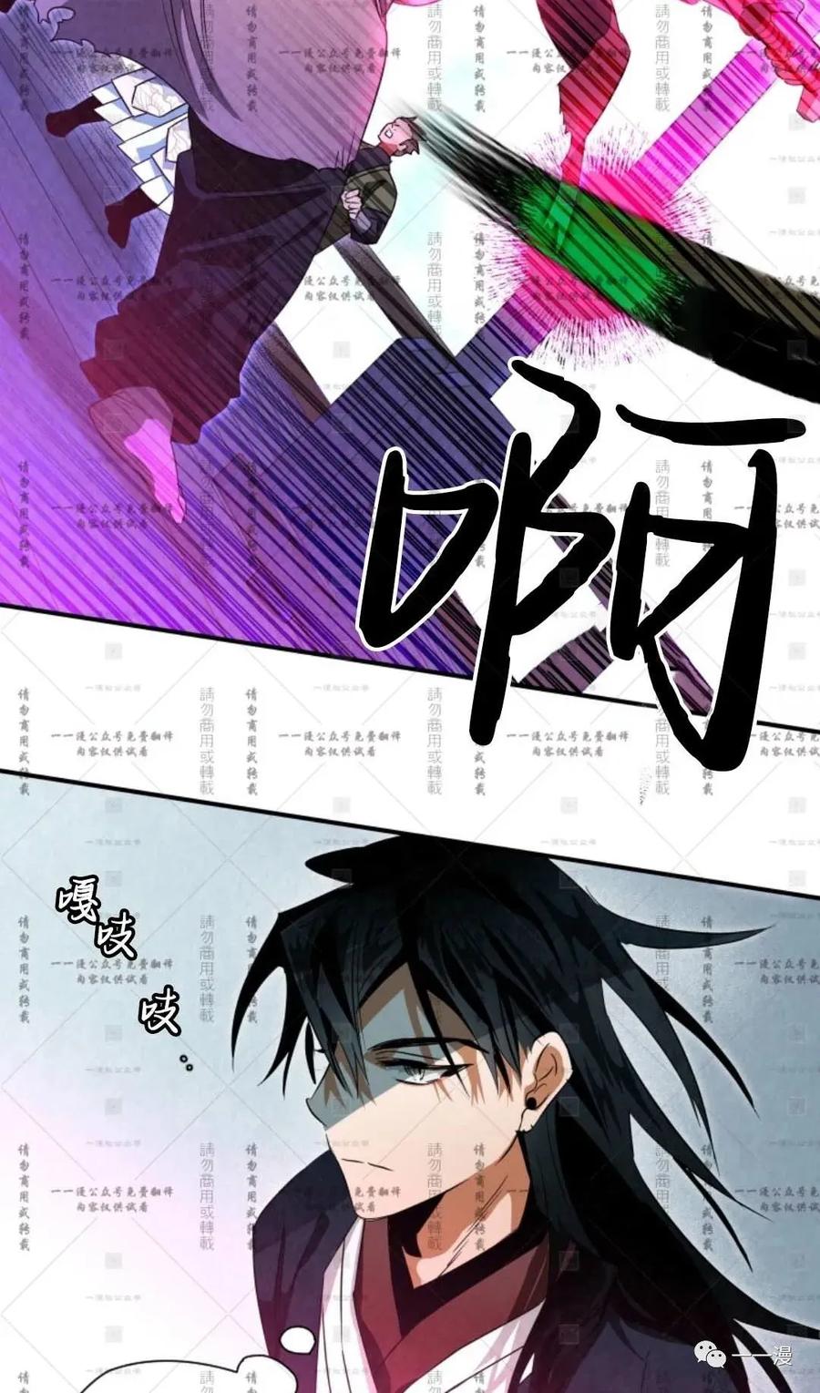 《天剑奇侠》第35话 第3页