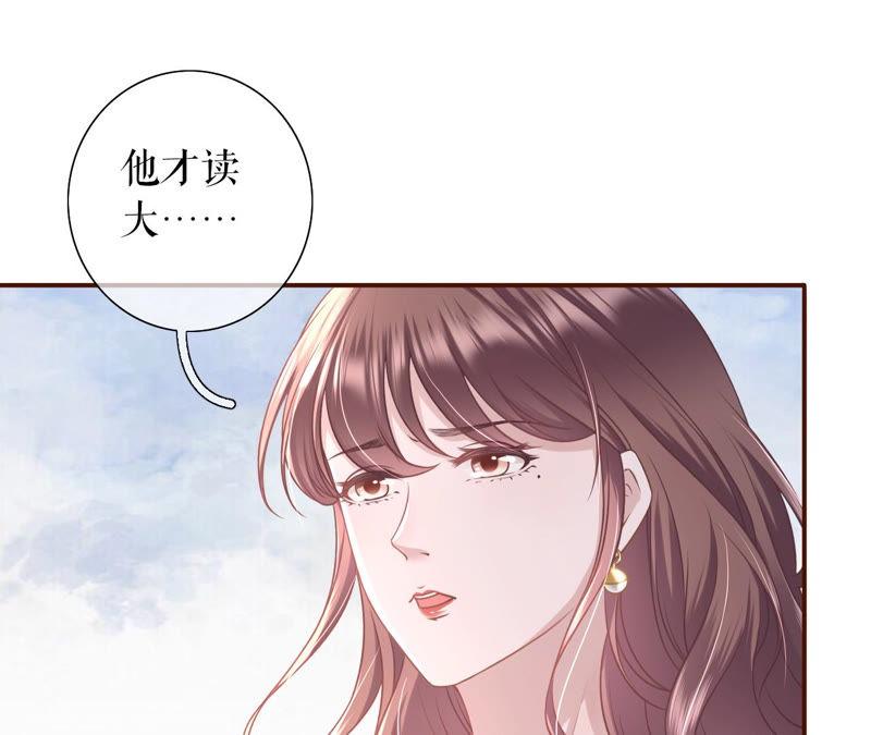 《女票芳龄30十》套路王 第42页