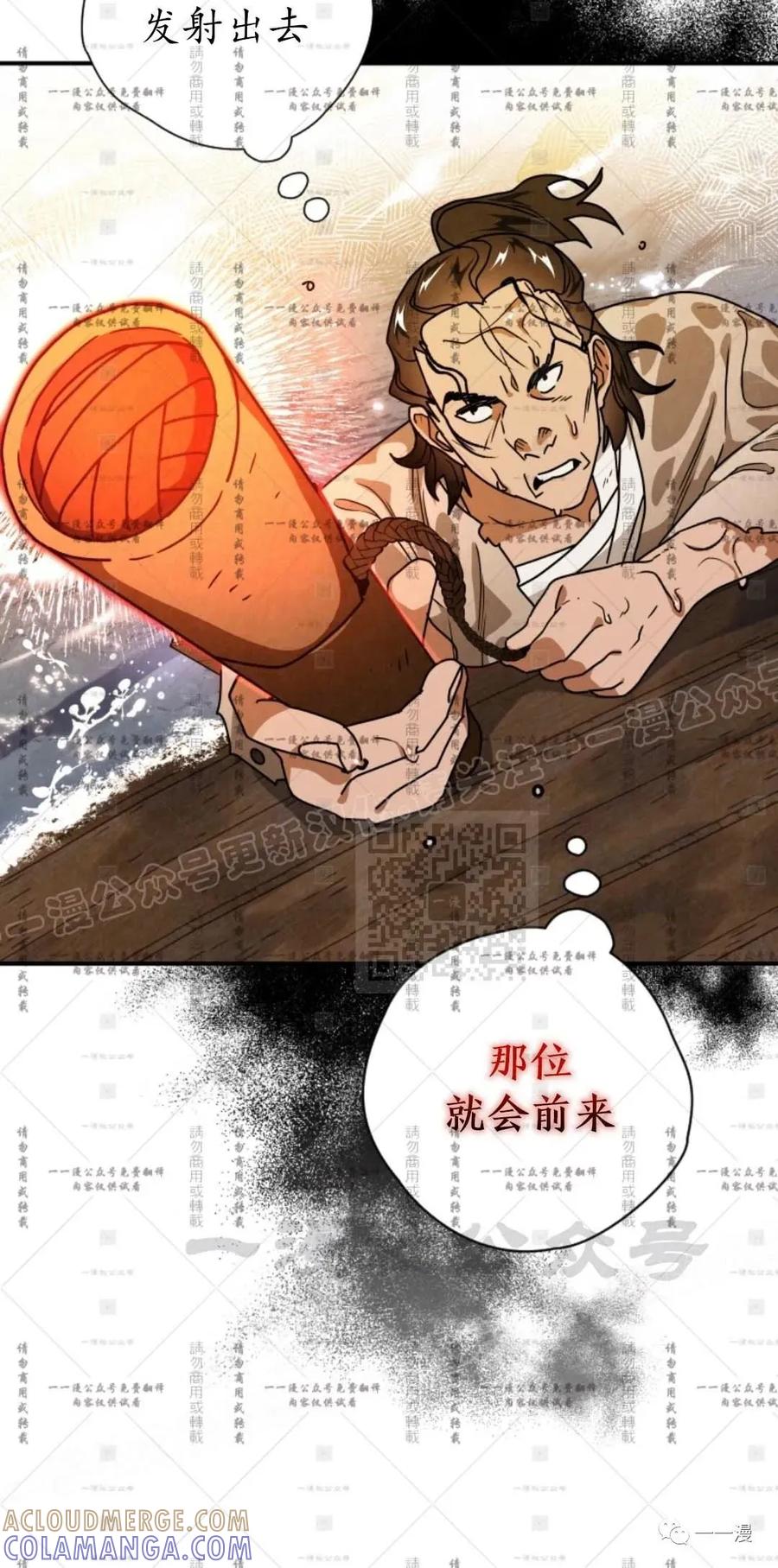 《天剑奇侠》第35话 第25页