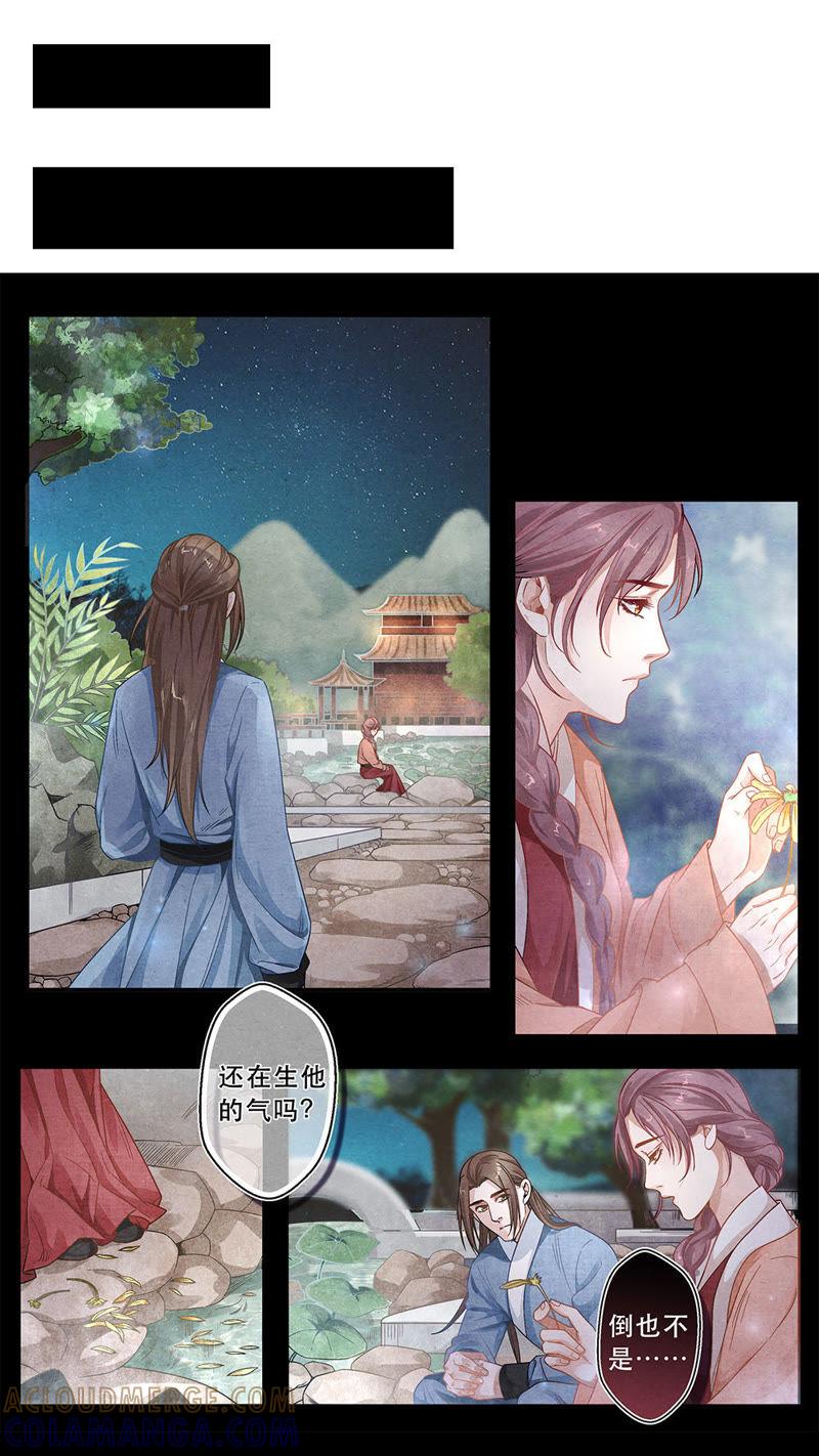 《夔（kui）龙玉》第三十五话 始 第6页