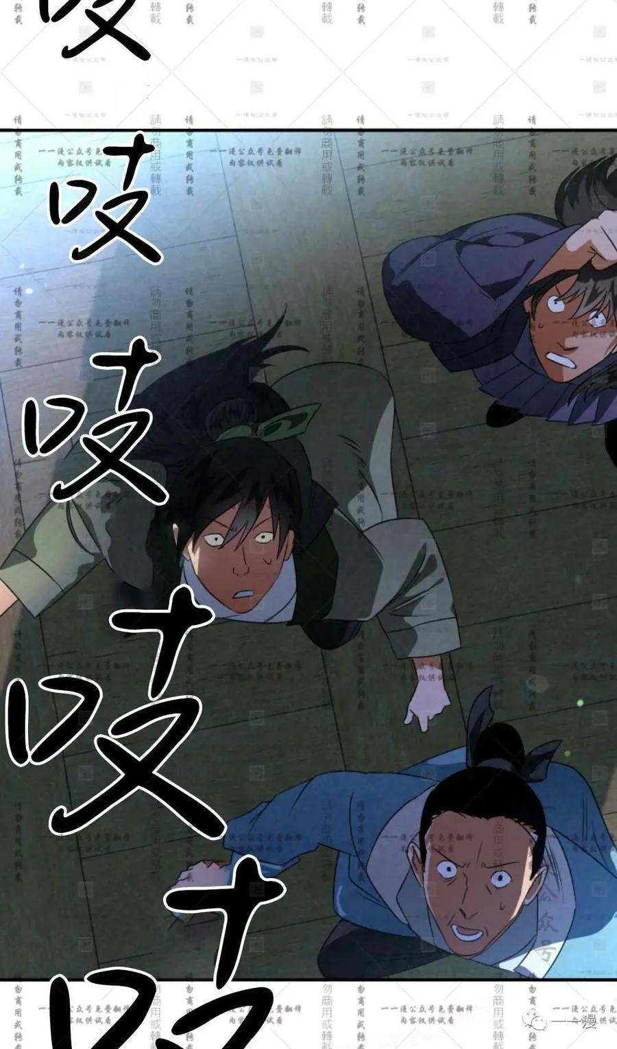 《天剑奇侠》第35话 第6页