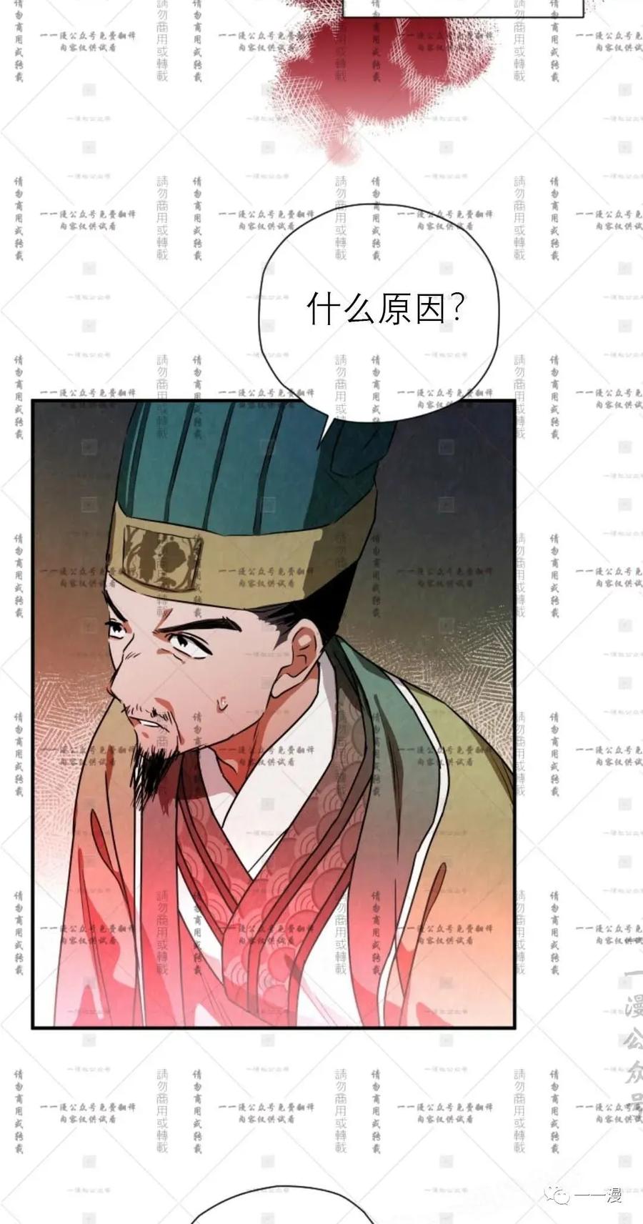 《天剑奇侠》第35话 第36页
