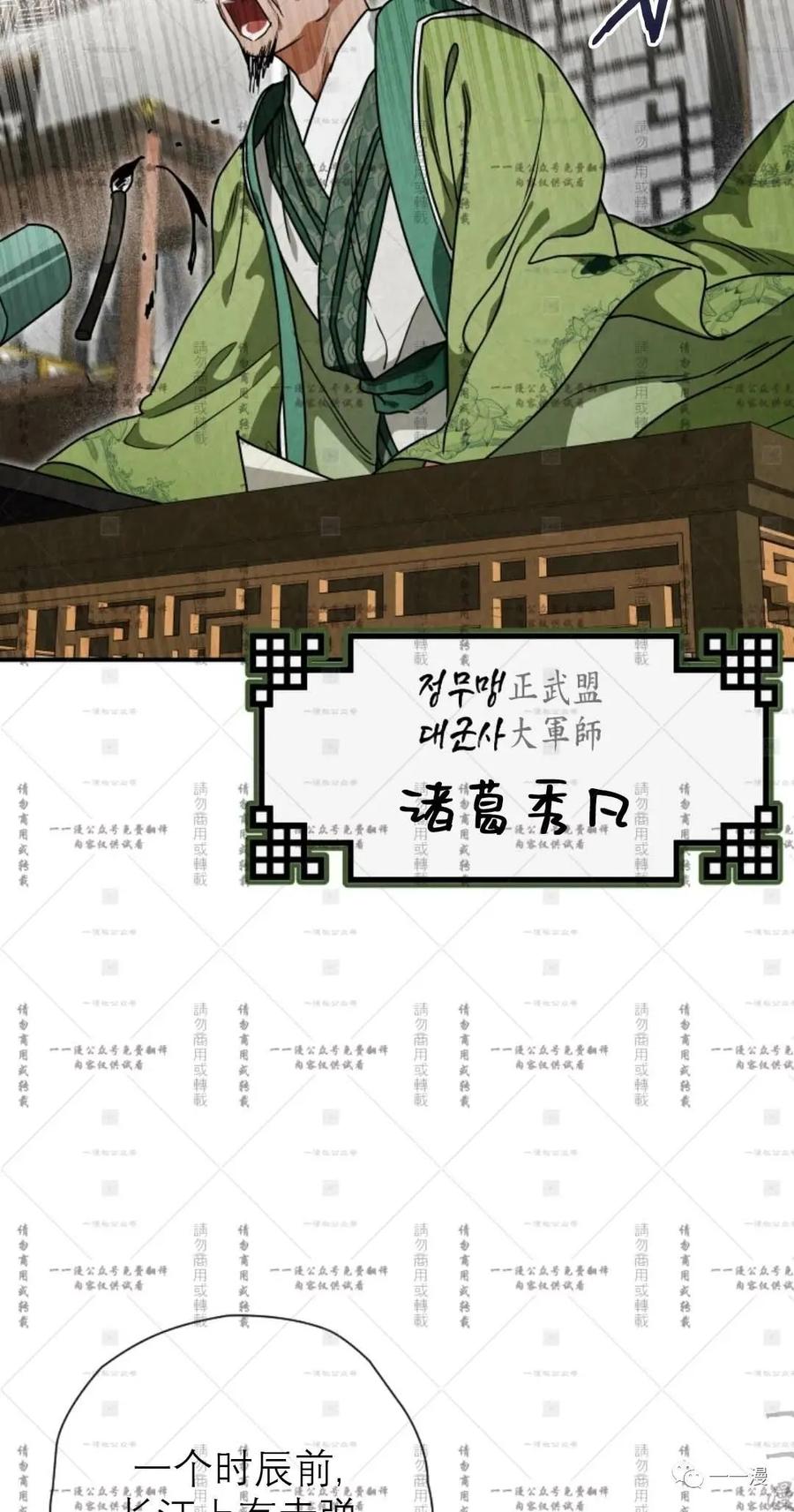 《天剑奇侠》第35话 第33页
