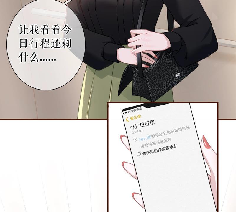 《女票芳龄30十》套路王 第11页
