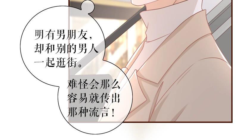《女票芳龄30十》套路王 第78页