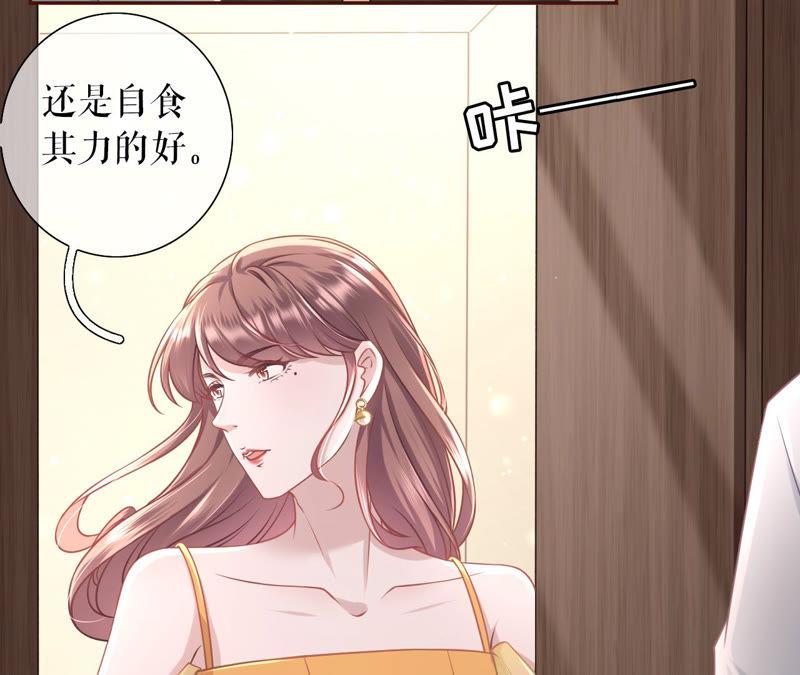 《女票芳龄30十》套路王 第33页