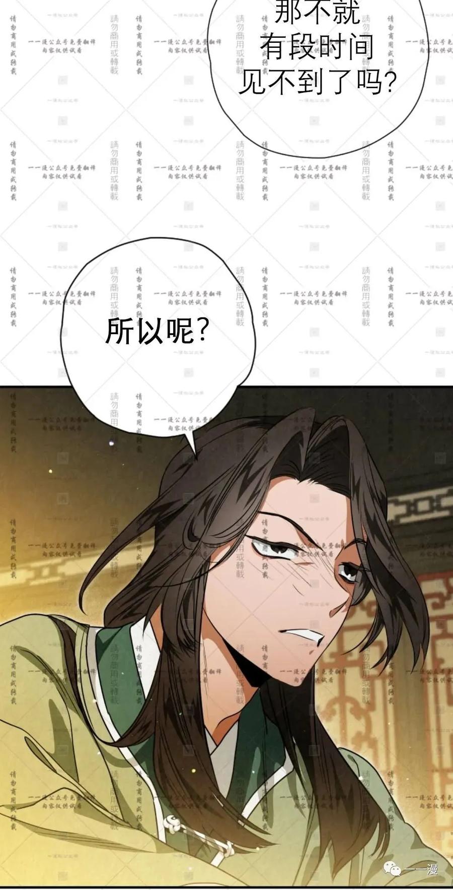 《天剑奇侠》第35话 第63页