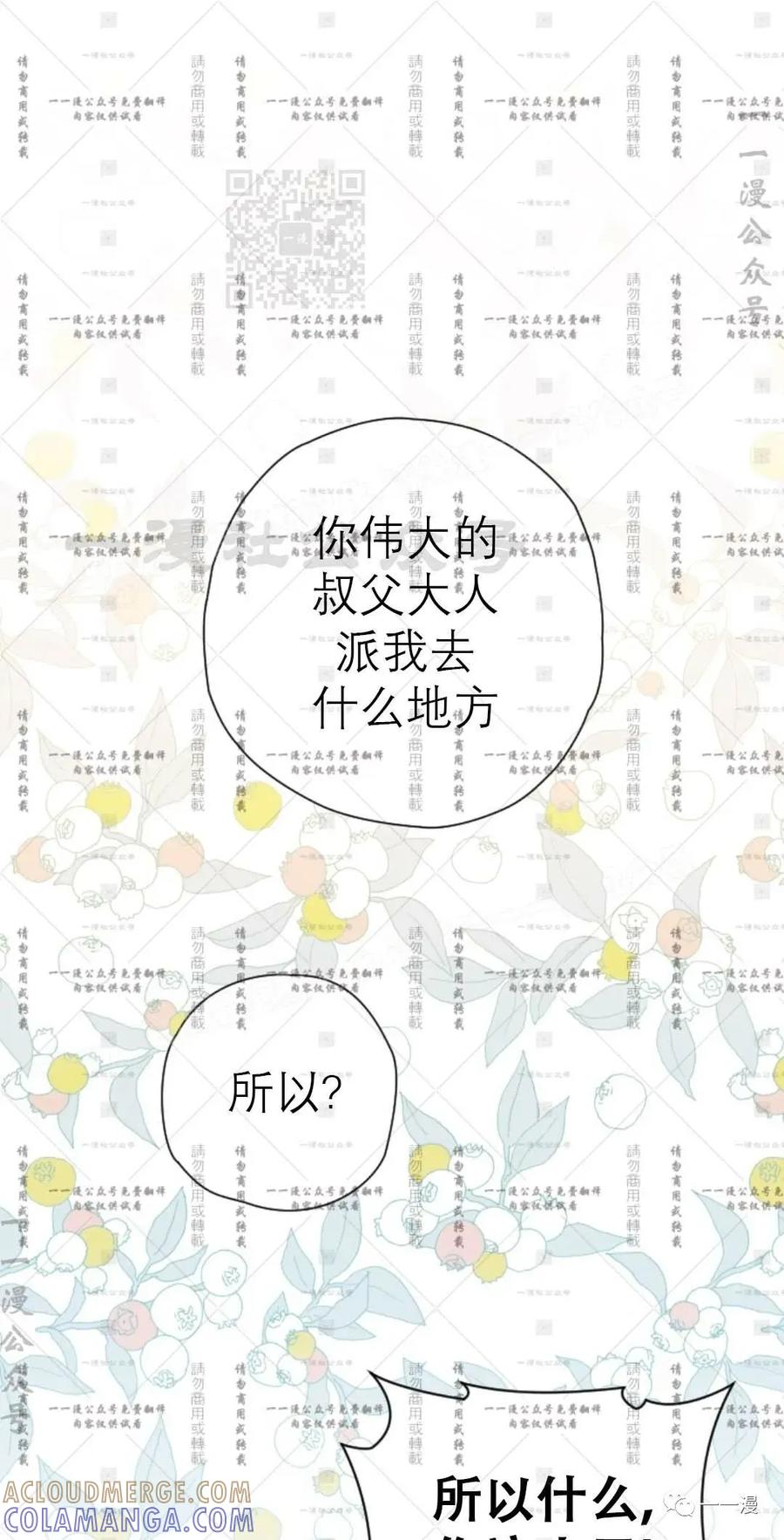 《天剑奇侠》第35话 第61页