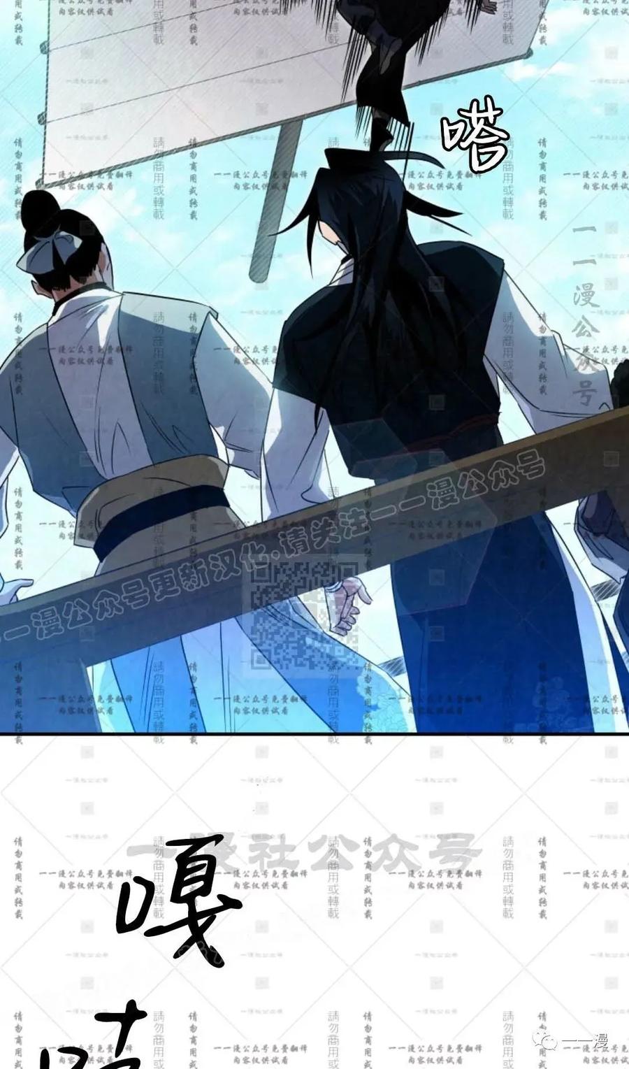 《天剑奇侠》第35话 第5页
