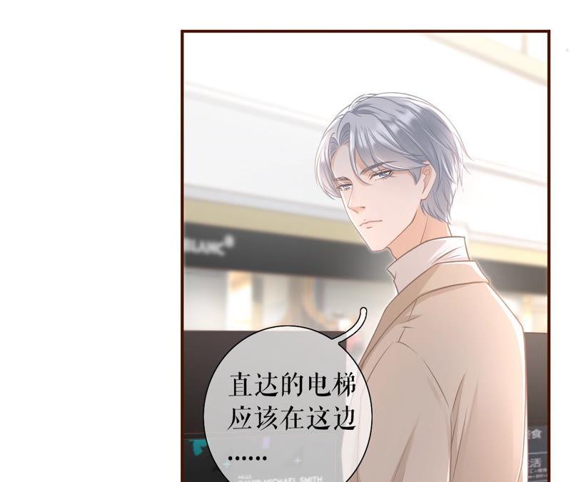 《女票芳龄30十》套路王 第71页