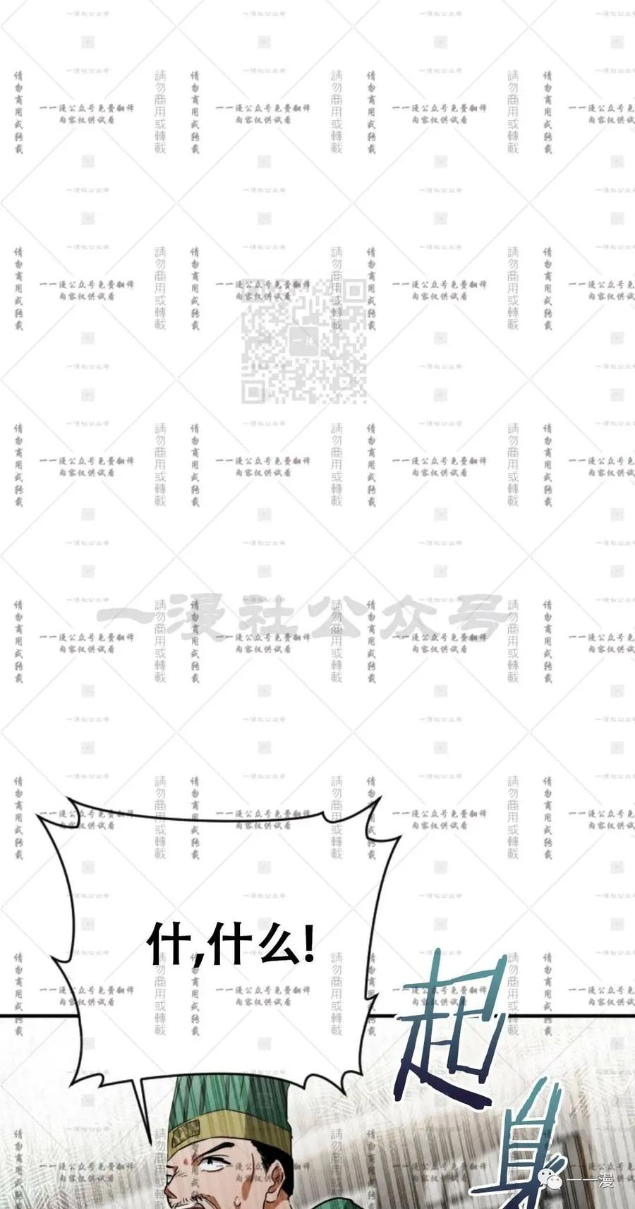 《天剑奇侠》第35话 第32页